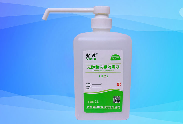 柳州宜桂无醇免洗手消毒液（二型）1L（泡沫型）