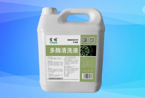 宜桂多酶清洗液2.5L（无泡型）